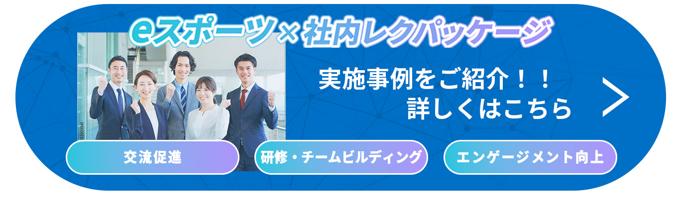 実施事例をご紹介