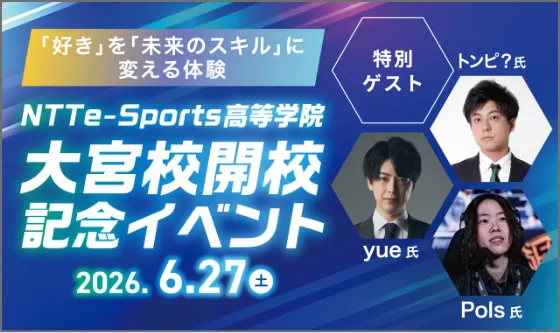 大宮校開校記念イベント